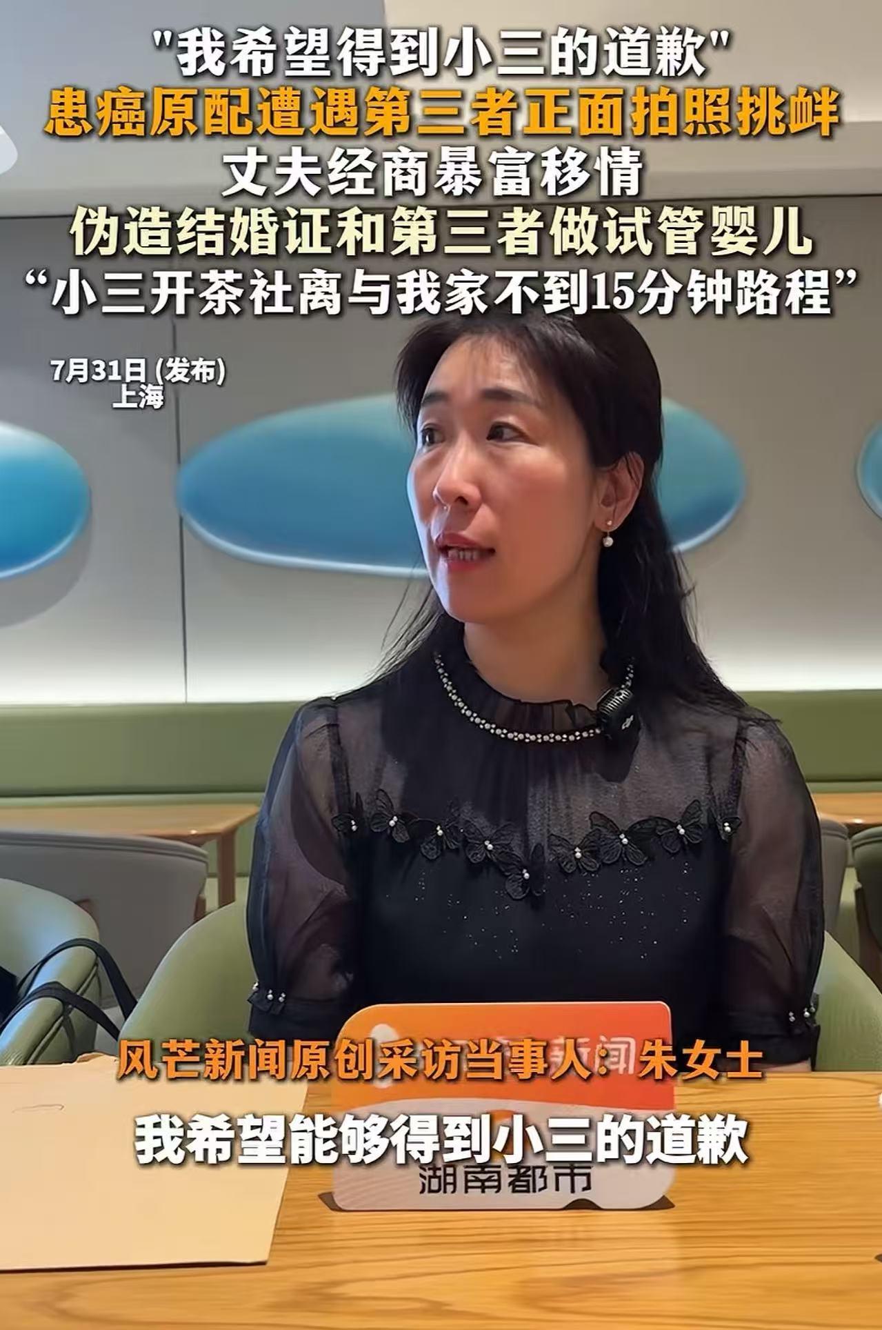 太荒唐了！女子和丈夫结婚二十多年，丈夫却背着她伪造结婚证，和第三者去医院冷冻胚胎