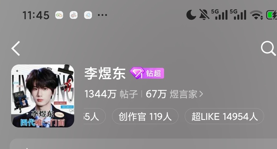 我焯刚刚两分钟增加了30多个，我怎么感觉这是要往15000冲的节奏啊啊啊啊啊啊啊