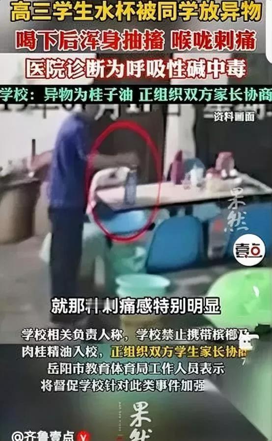 太气人了！

高三学生被投毒

施害者居然还想靠年纪小脱责？

湖南岳阳这个高三