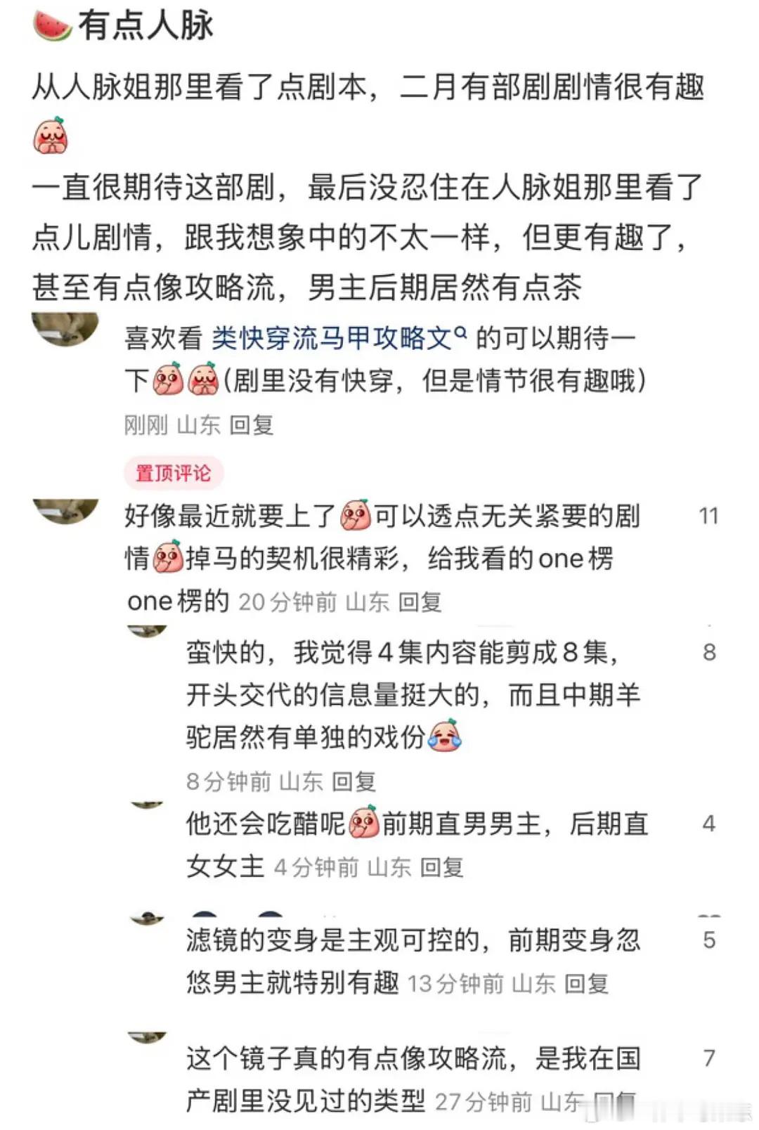 檀健次校园剧，这个我觉得可以，听说是双向暗恋 