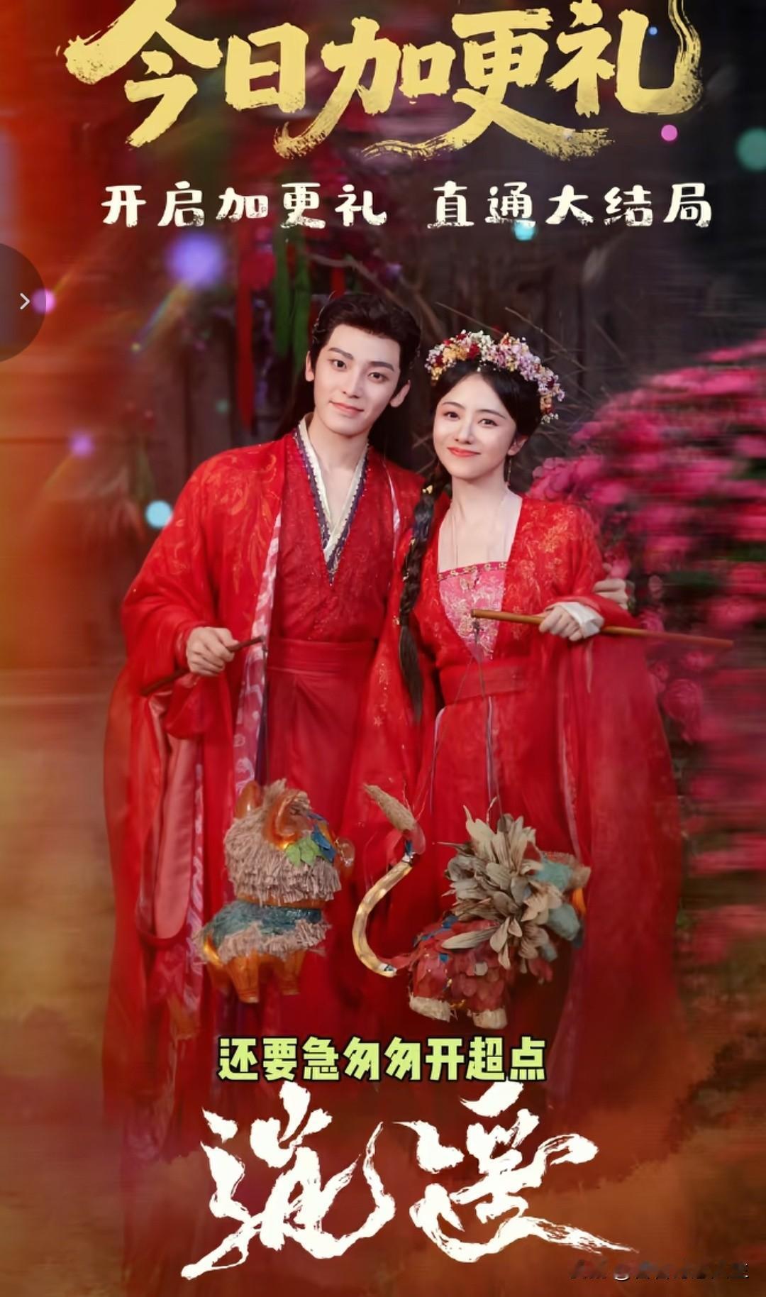 逍遥松韵吴明昊二搭演技无敌的好看[呲牙]逍遥失联 松韵两圈挑战 逍遥眼神杀 逍遥