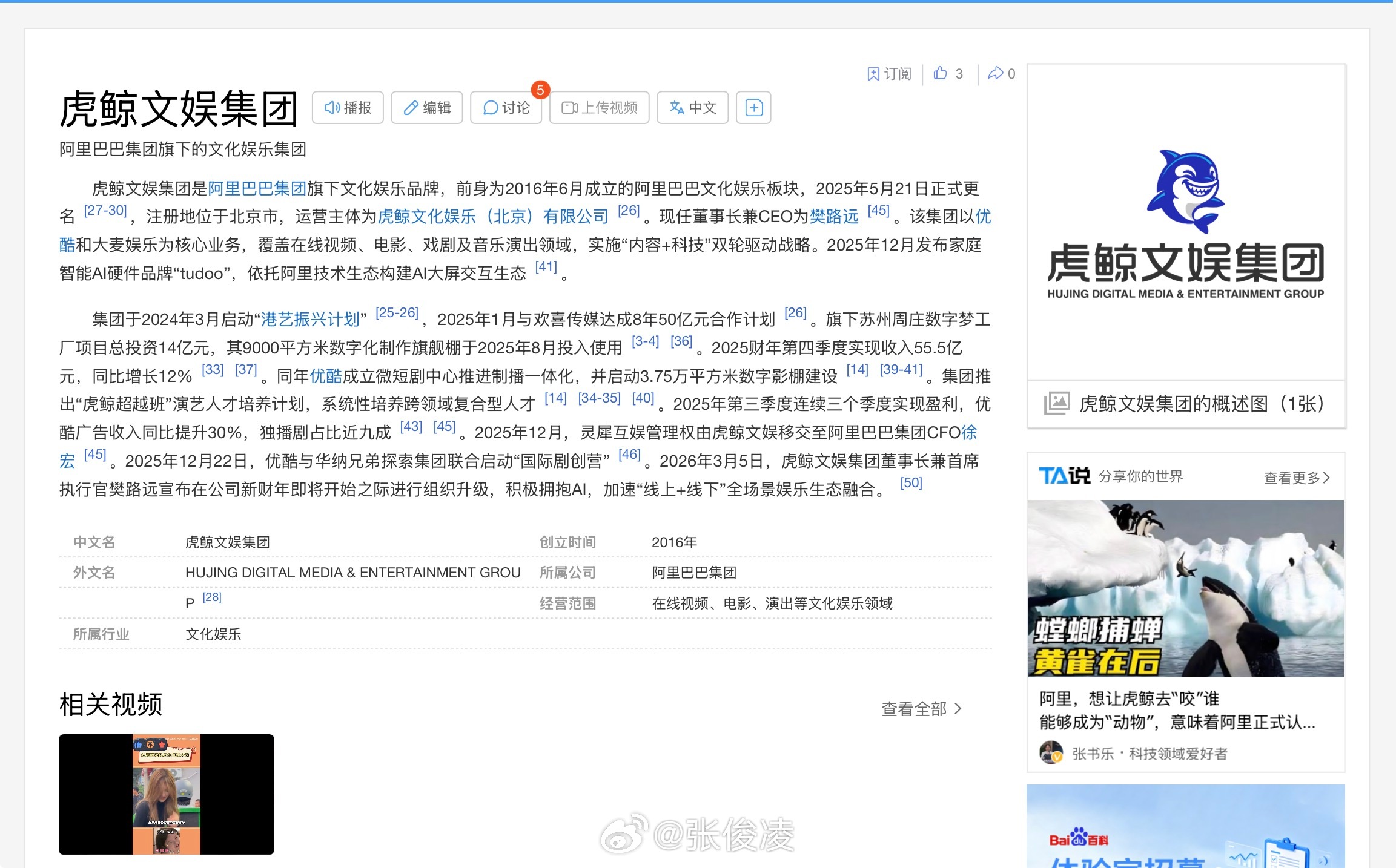 总是会咯噔一下李思潼 虎鲸文娱