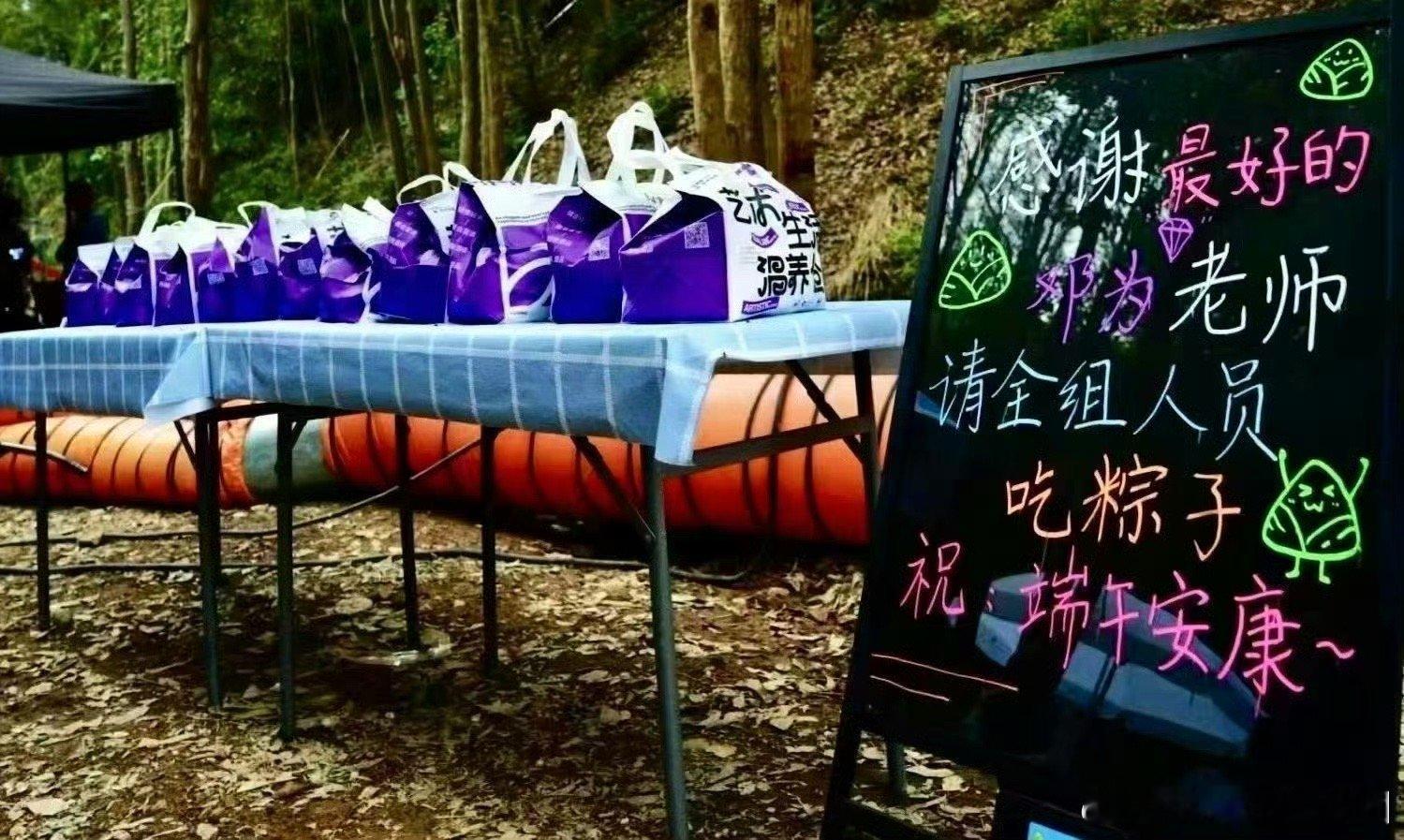 邓为我那经常请客的漂亮哥哥好大方的邓为啊！之前就经常请大家喝奶茶，端午节直接请大