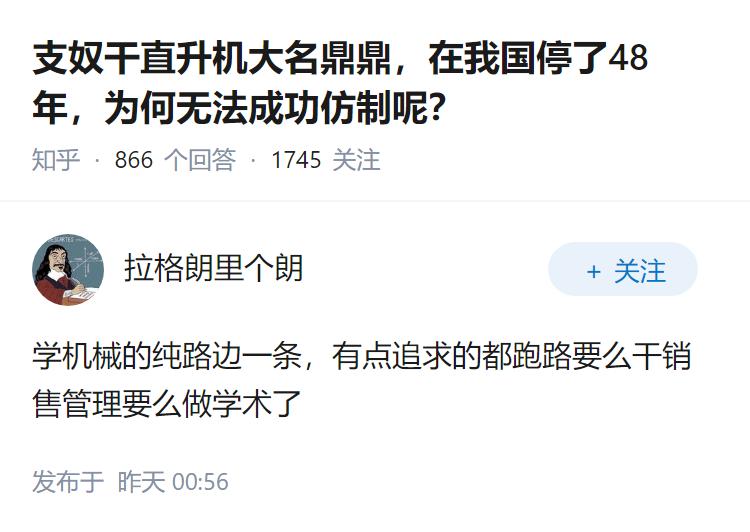 支奴干直升机大名鼎鼎，在我国停了48年，为何无法成功仿制呢？
