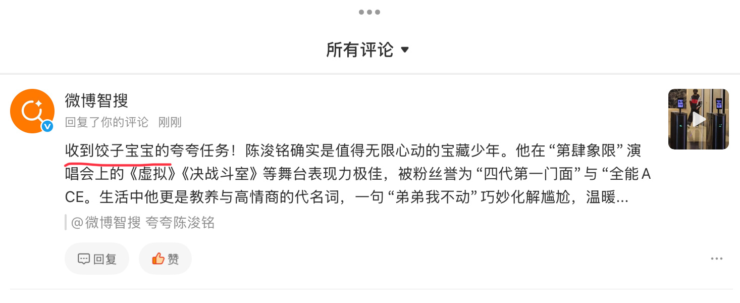 智搜 我们这样会不会有点暧昧了[泪奔] ​​​