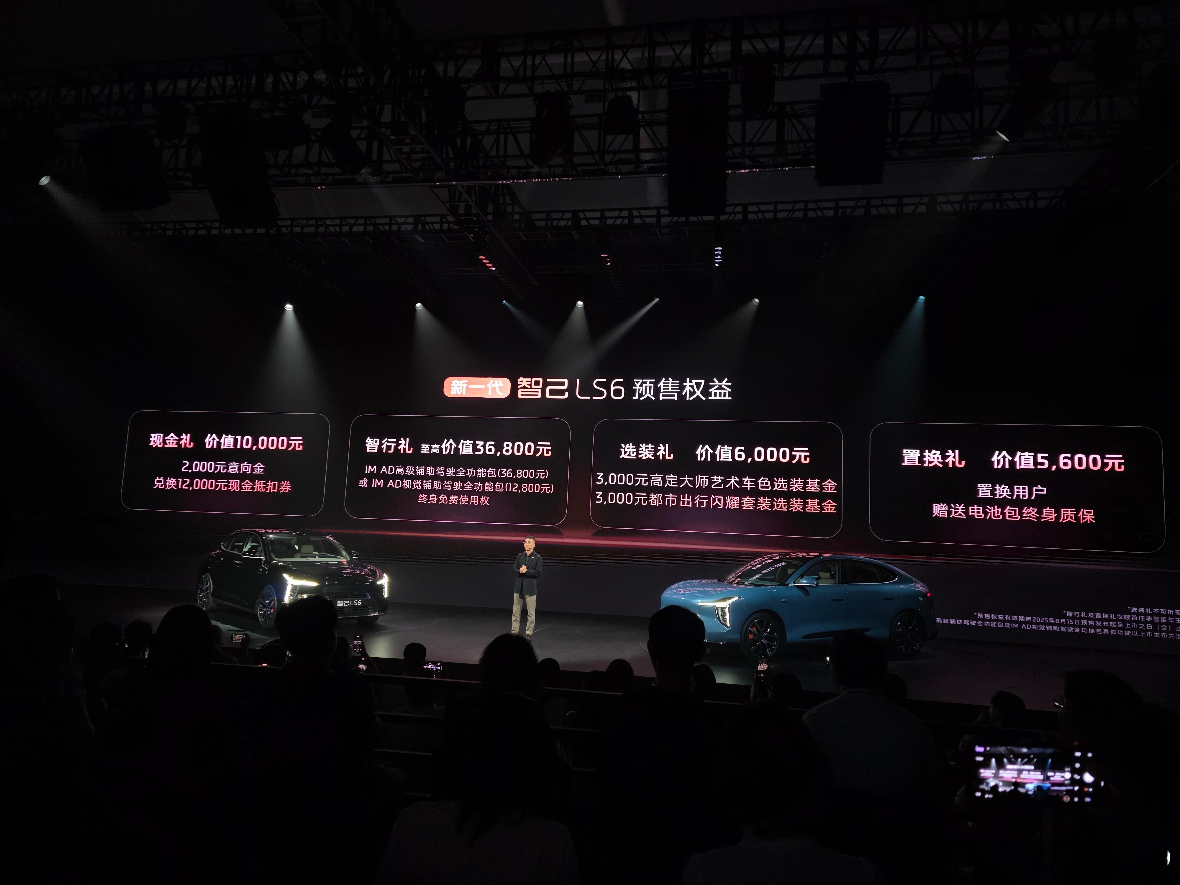 智己LS6 预售起步价20.99万，max版本增程电池续航直接干到450公里 ​