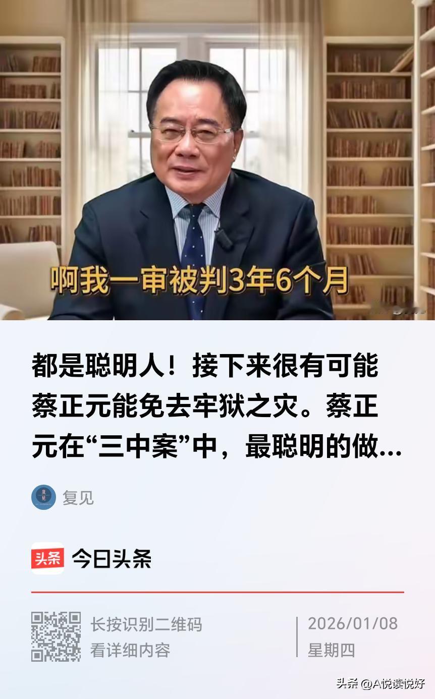 将蔡正元博士与国民党绑定也不会增加他免做牢的机率，一是时间来不及了，二是，民进党