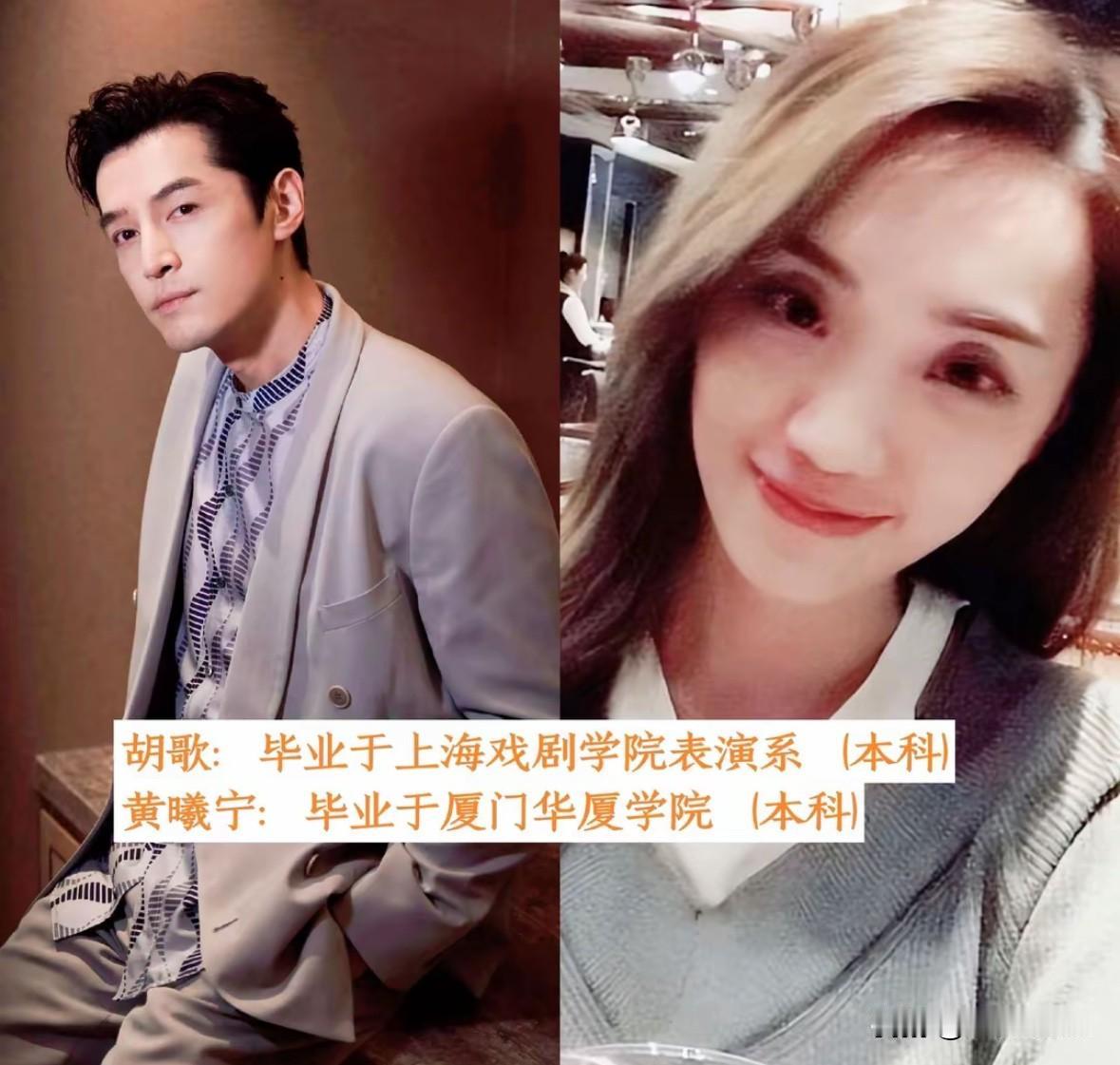 12对明星夫妻学历曝光
打破学历匹配的婚恋误区

很多人下意识觉得，
夫妻一定要