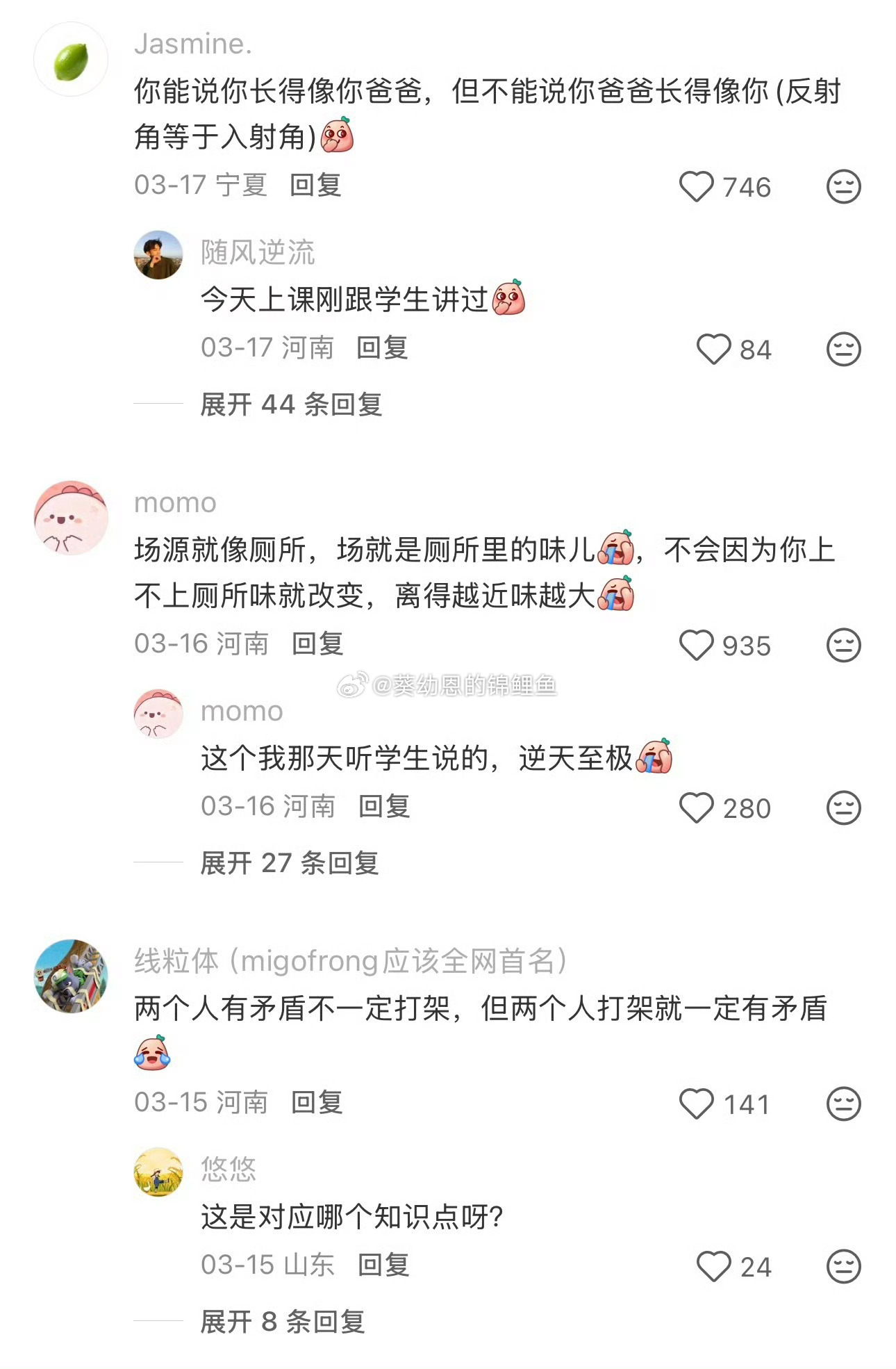 跟物理不好的人解释不清 这么教物理学生会学得更好吗，不懂就问
