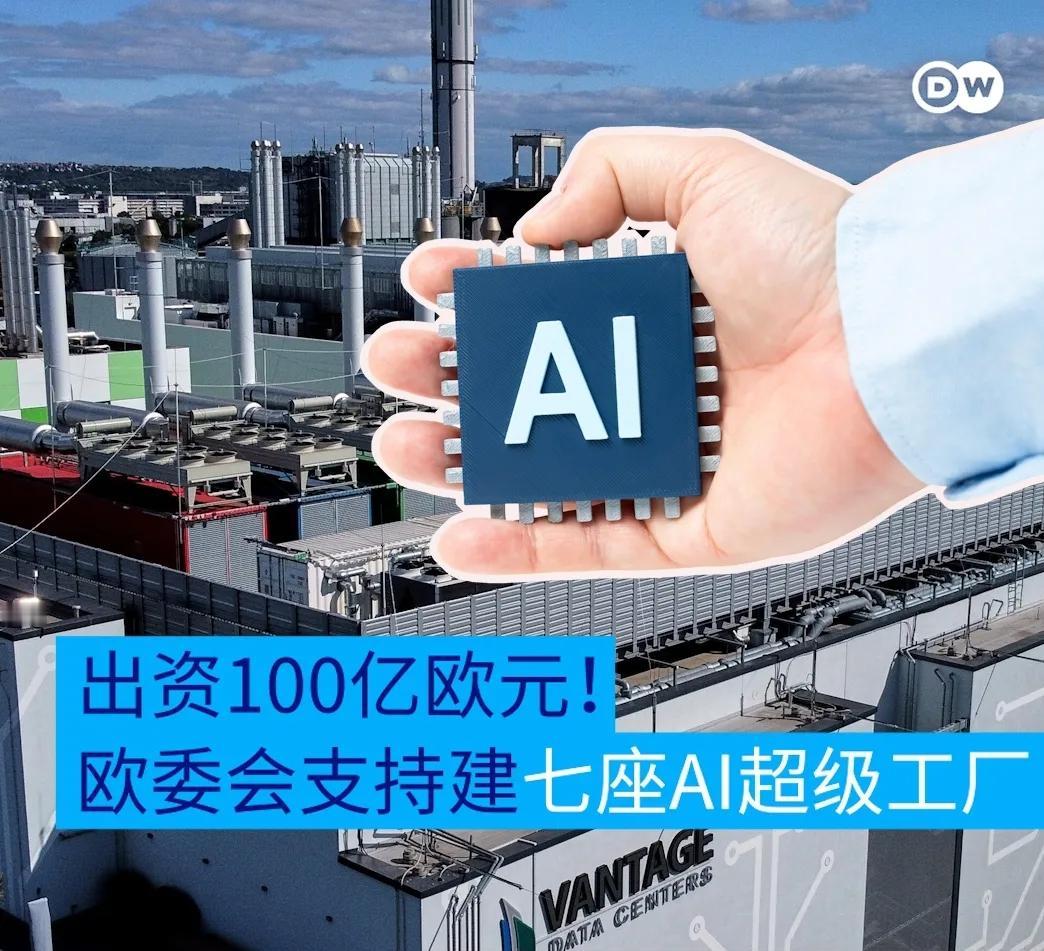 7月30日，布鲁塞尔传出一条很有分量的消息。欧盟宣布将投入100亿欧元，支持企业