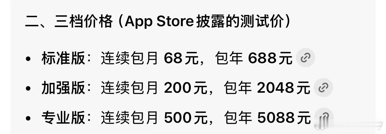 豆包 笨还收费慢慢的不收费的版本会越来越笨？ 
