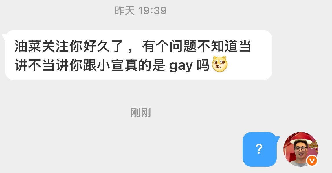 谁特么造我黄谣