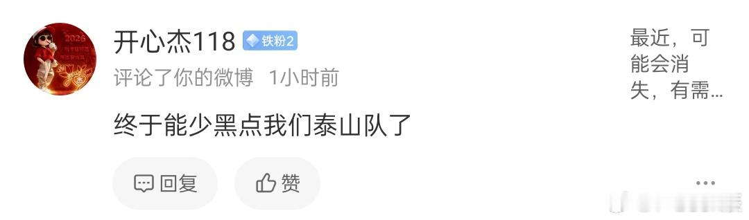 济南文旅你们能不能不怂？赢了发战报庆祝，输了缩头乌龟什么也不干，有你们这样的吗？
