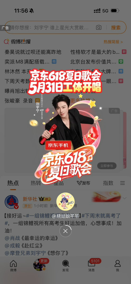哇哦 截图！好帅 