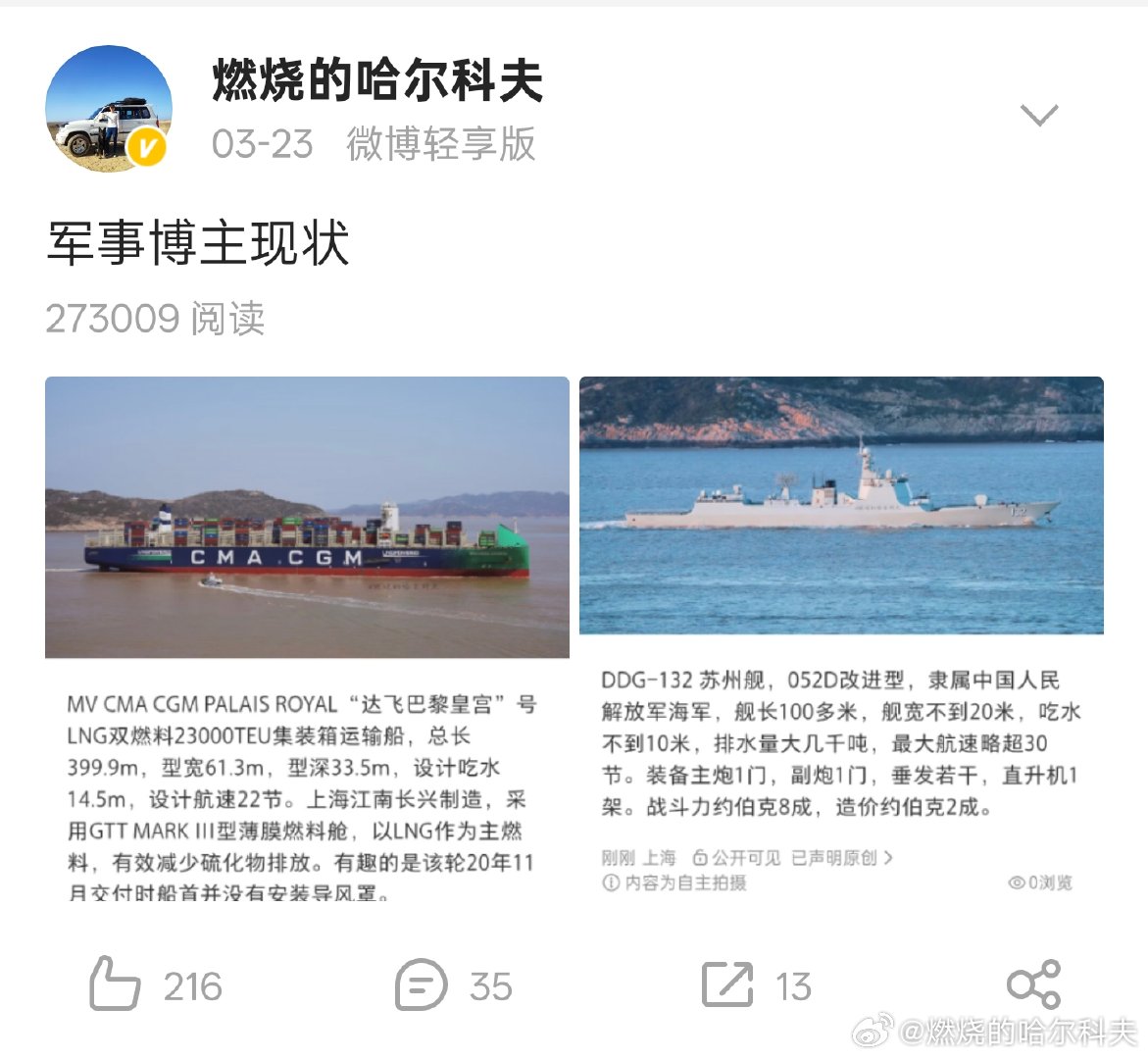 没想到罗二鬼子转发的帖子的流量还不如我自己发个牢骚，谁蹭谁啊 