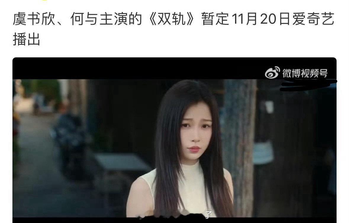 🍉《双轨》暂定11月20日播出，就现在的物料来看，大家对这部剧有信心吗？[举手