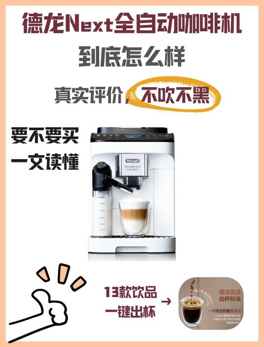 ☕️如何挑选一台「懂你」的咖啡机？