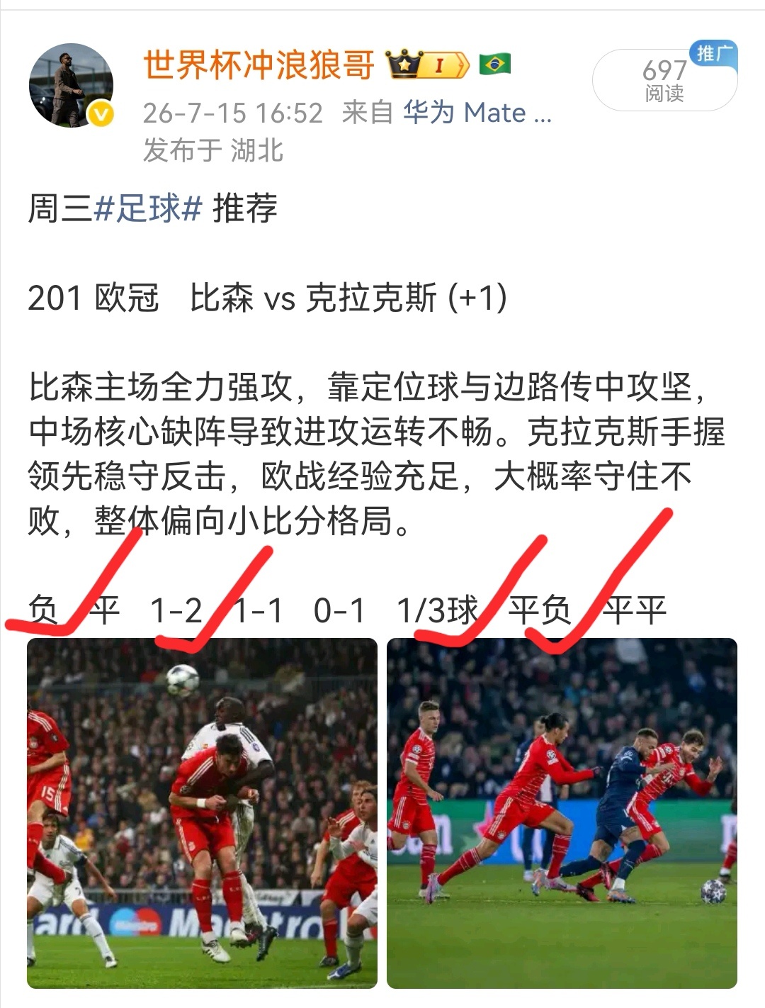 冲击卫冕！阿根廷连续2届&队史第7次进决赛，此前6届3冠3亚 