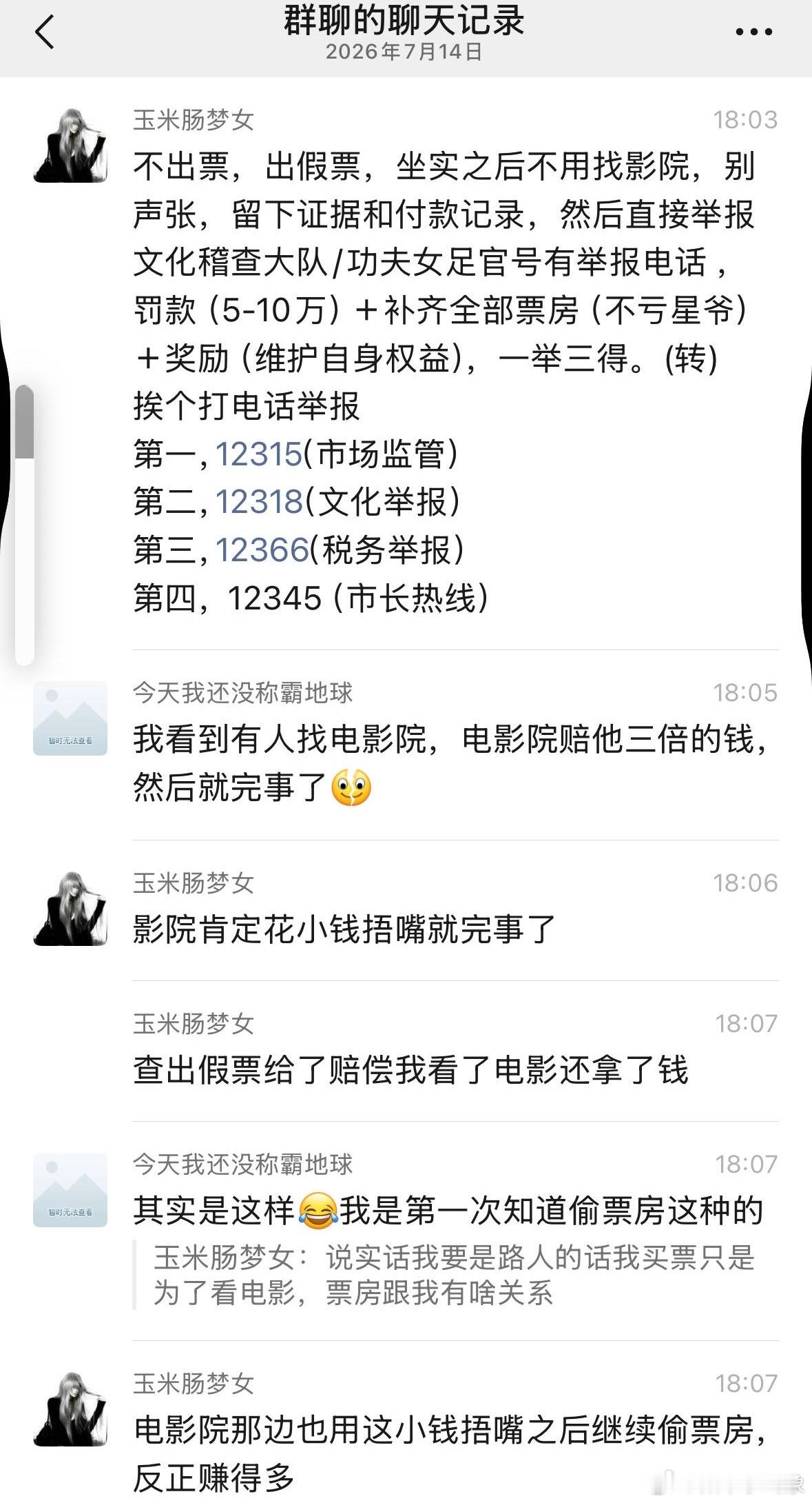 曝功夫女足被偷票房功夫女足 影视寒冬真是活该！好不容易有部大卖的电影结果直接偷上