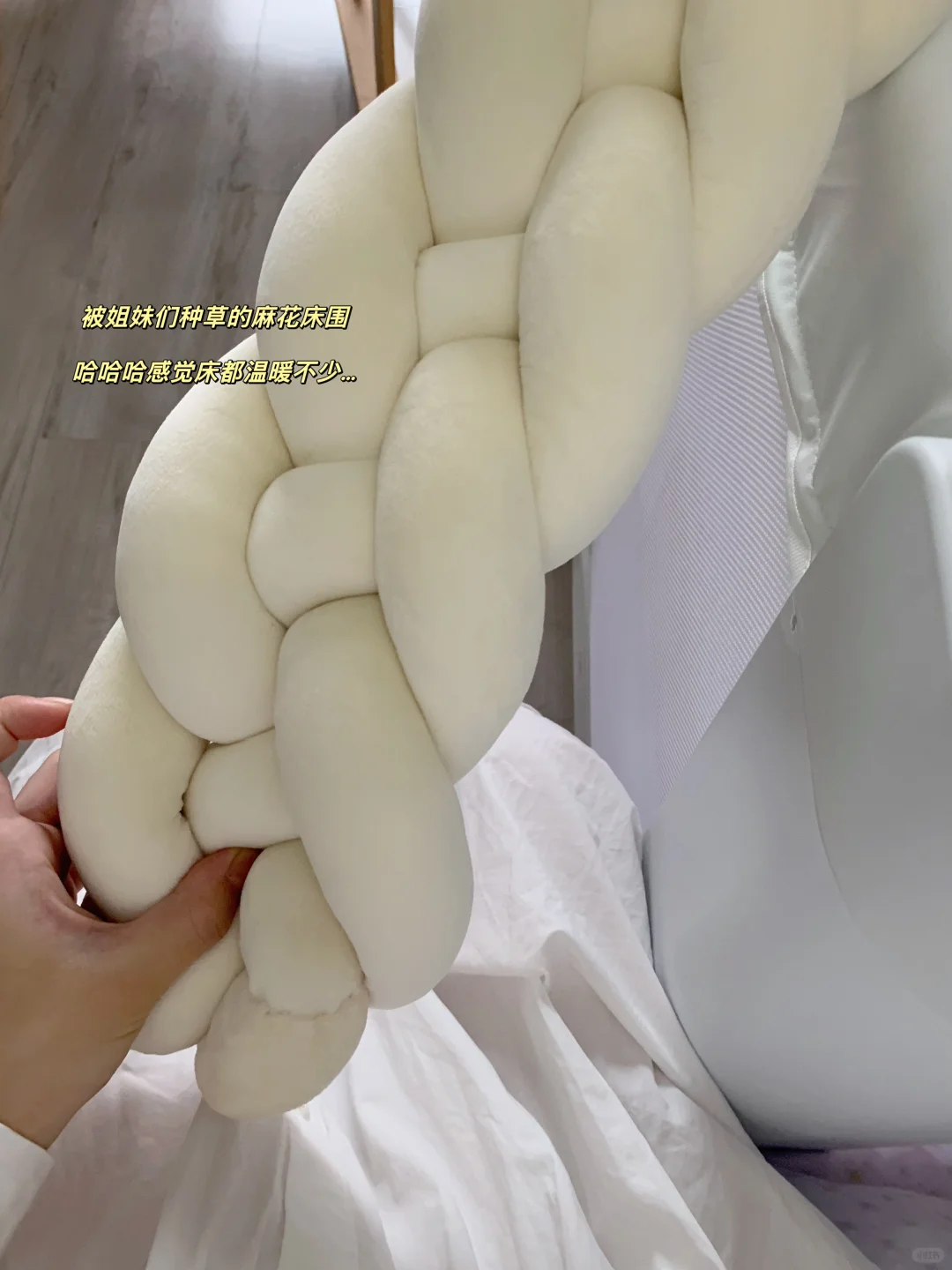 孕期筑巢part3｜为宝宝筑梦🎐
