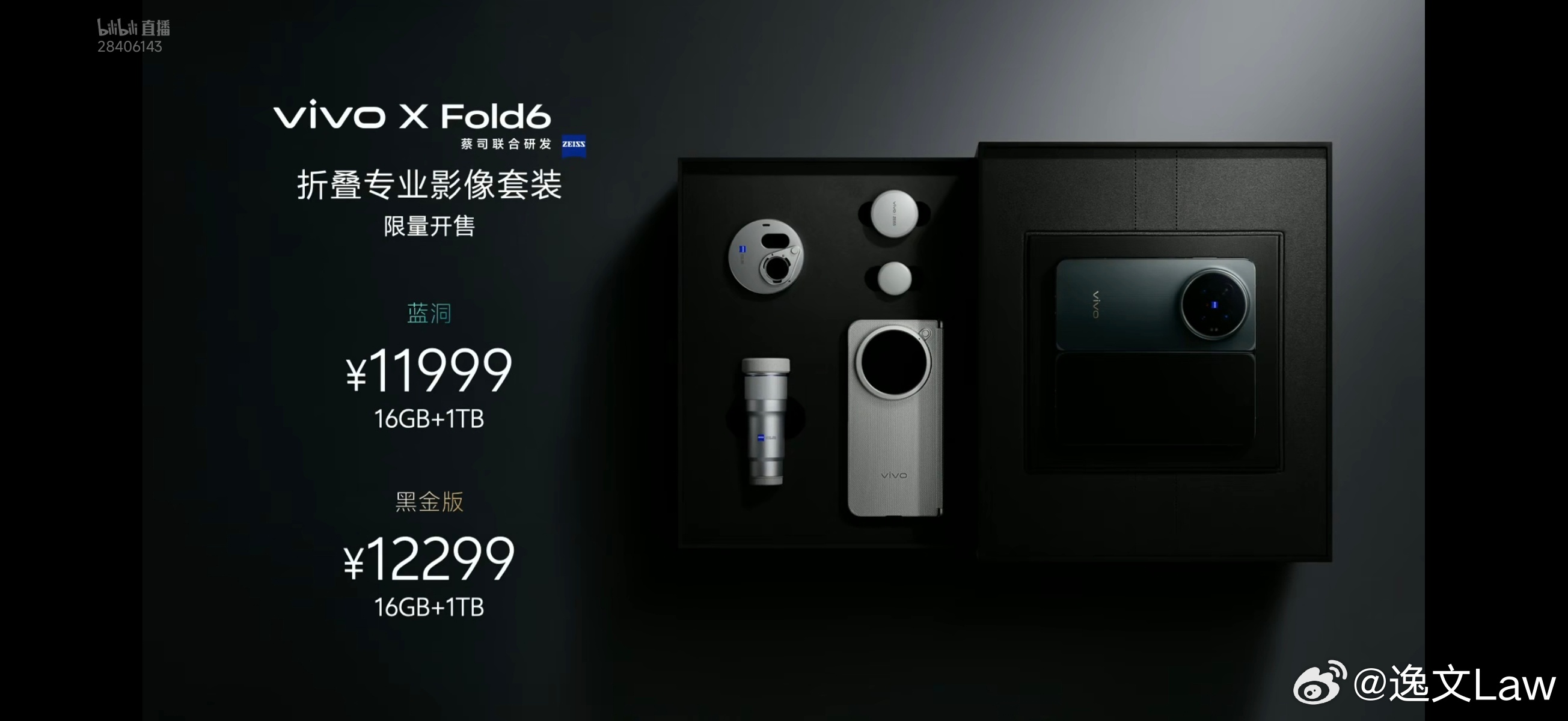 vivo X Fold6丐版八千块，能用的版本到了一万块，这代的vivo大折叠从