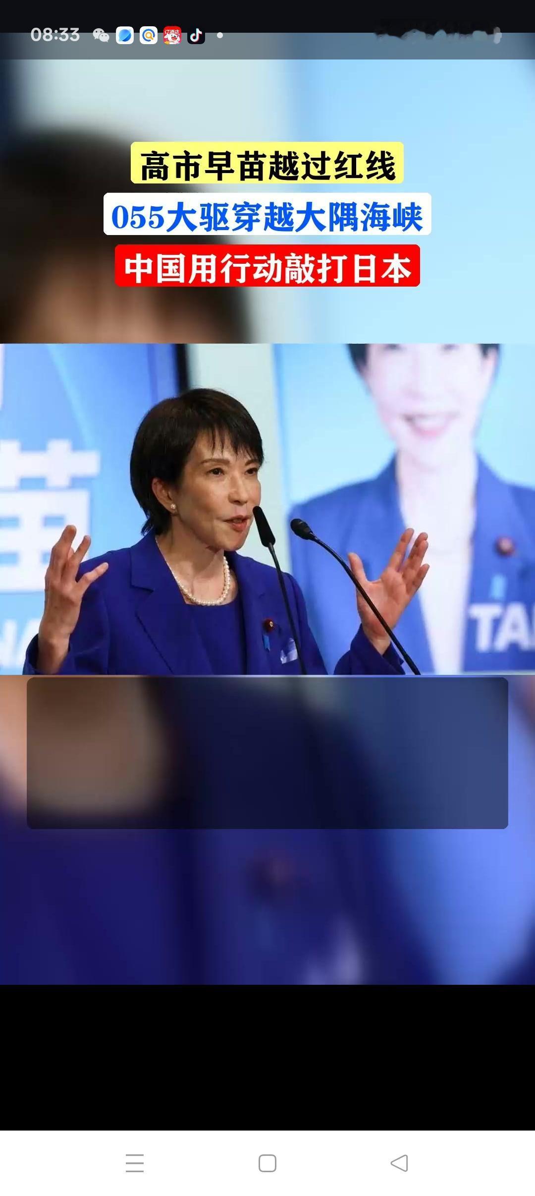 敲打日本，一箭四雕！
        临近年末，日本右翼上台狂吠，却送给中国一个