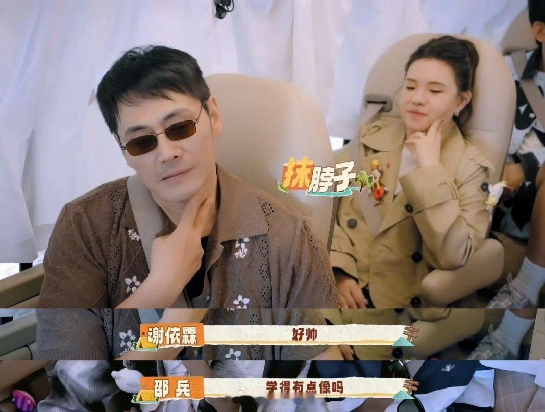 邵兵对张真源贴脸开大翻看子恒视频时邵兵即兴整活，复刻张真源吻痕手势，动作画风跑偏