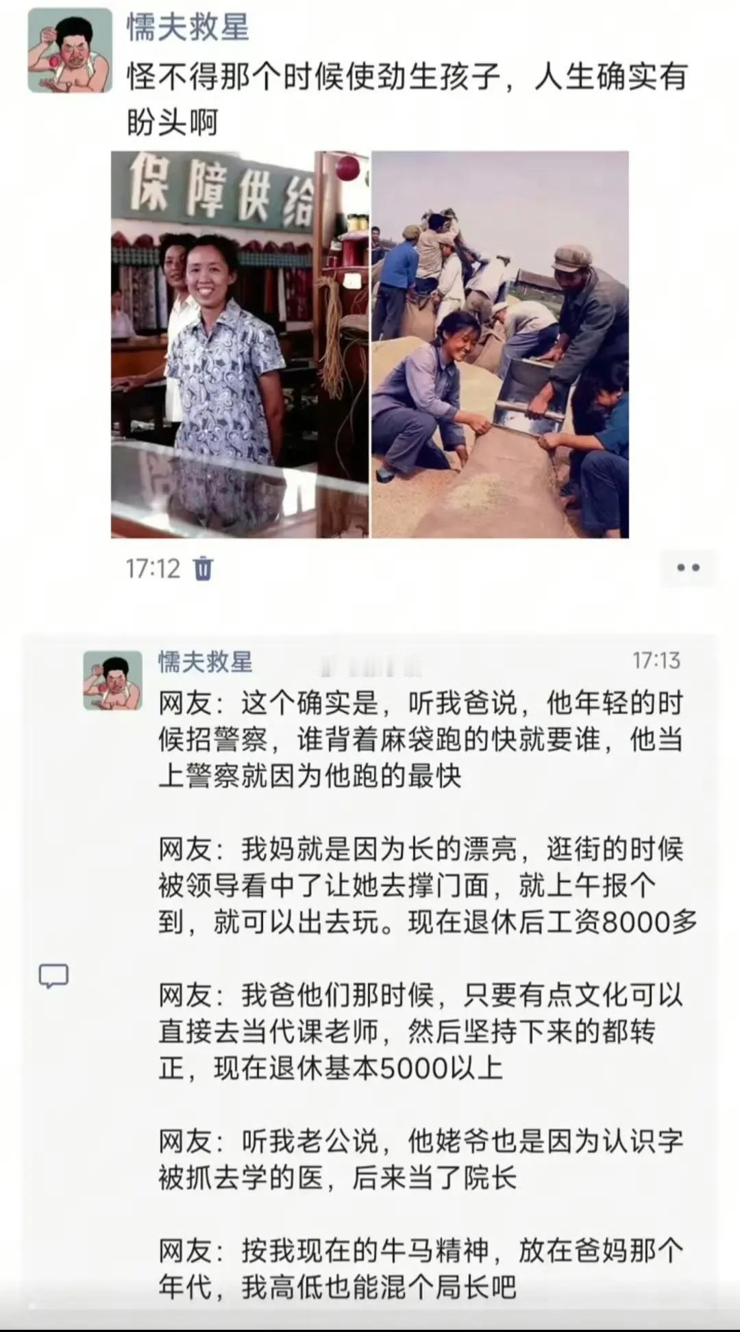 这难道就是传说中的时代红利吗？有没有那个年代的人来说一下