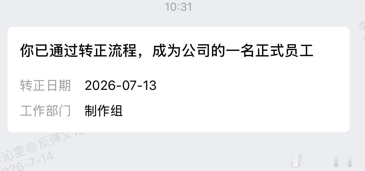 怎么完全没有人通知我要不是下班打开打卡软件 