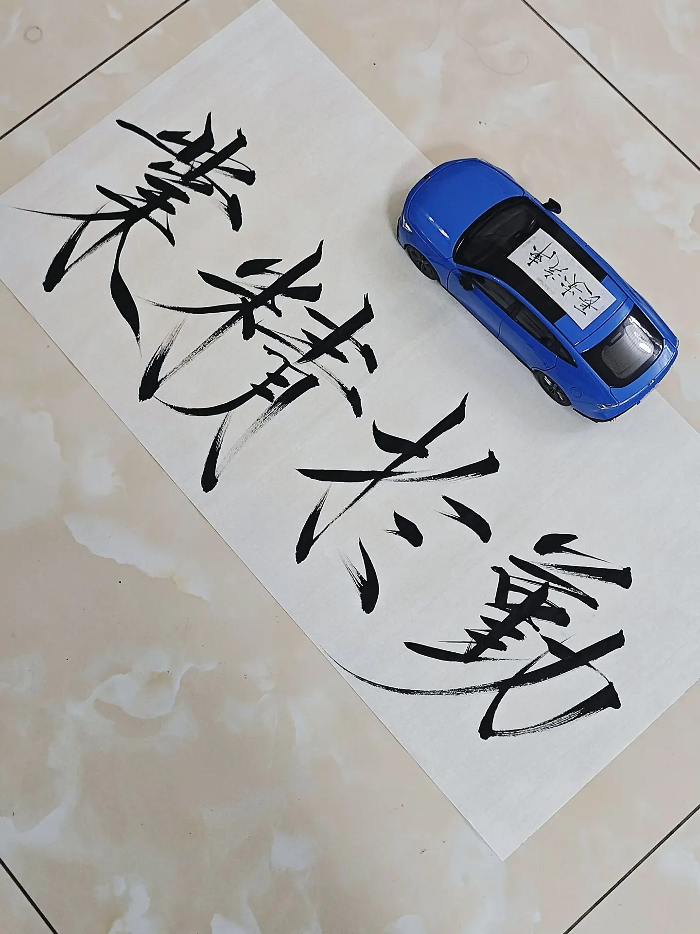 业精于勤。
