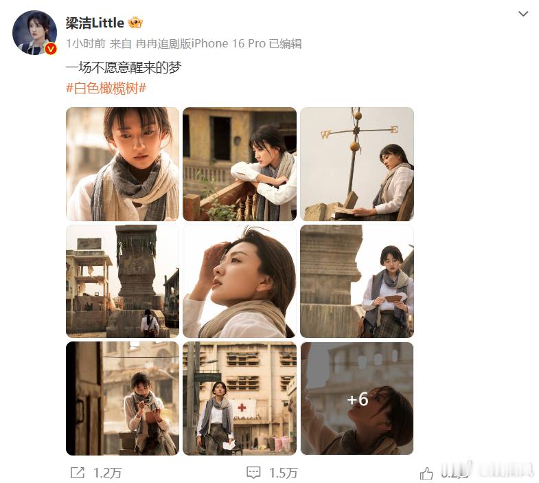 梁洁[超话]  梁洁伤痕女主角  梁洁宋冉一场不愿意醒来的梦  天呐，这简直是小