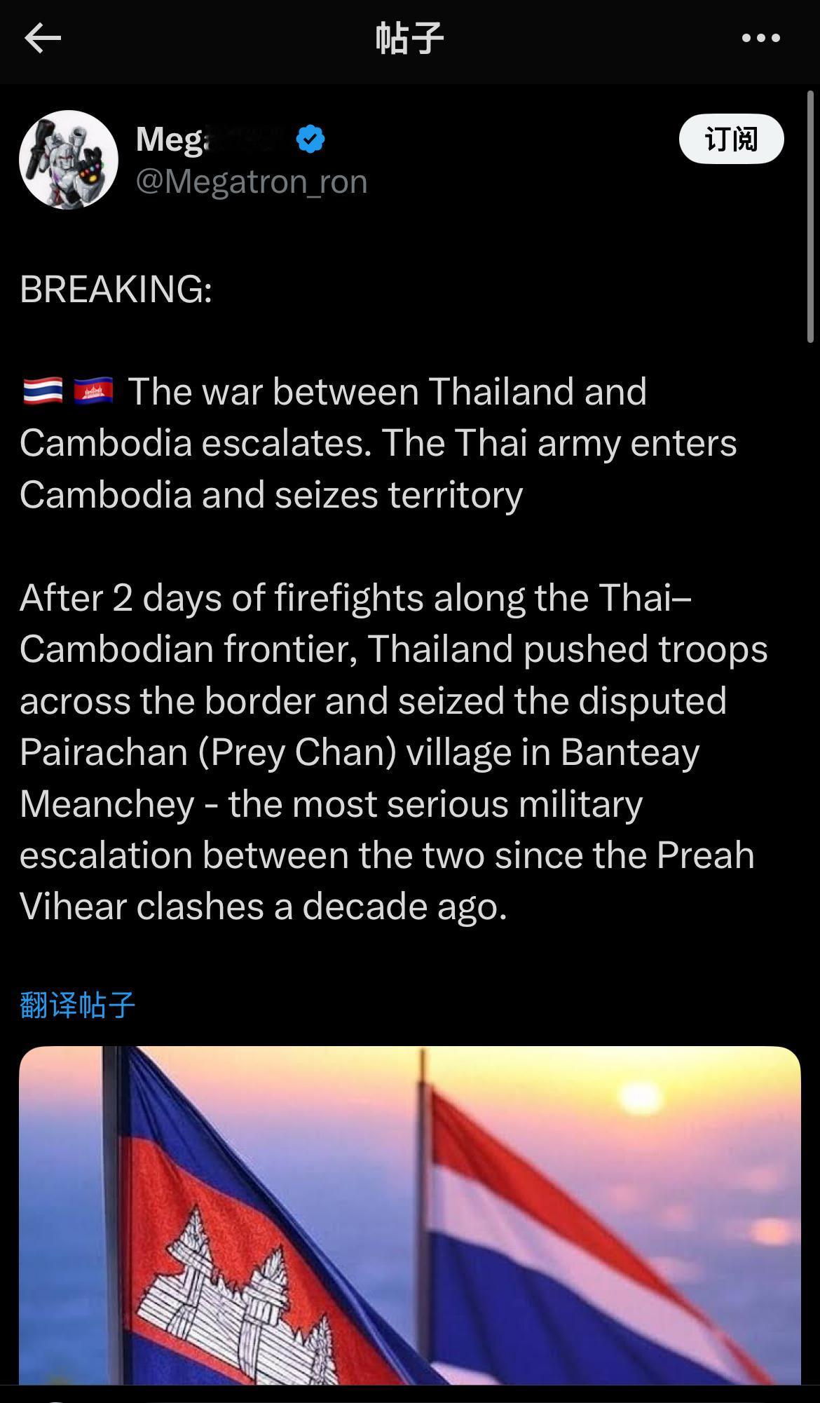 突发新闻：
🇹🇭🇰🇭泰国和柬埔寨之间的战争升级。泰国军队进入柬埔寨并占领