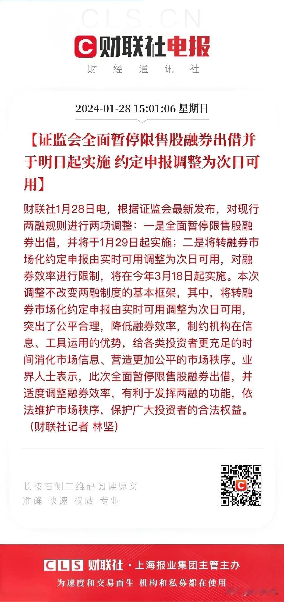 今天1月29号，大盘在连续四连涨之后，还能继续上攻吗？

昨天周末，证券会发来了