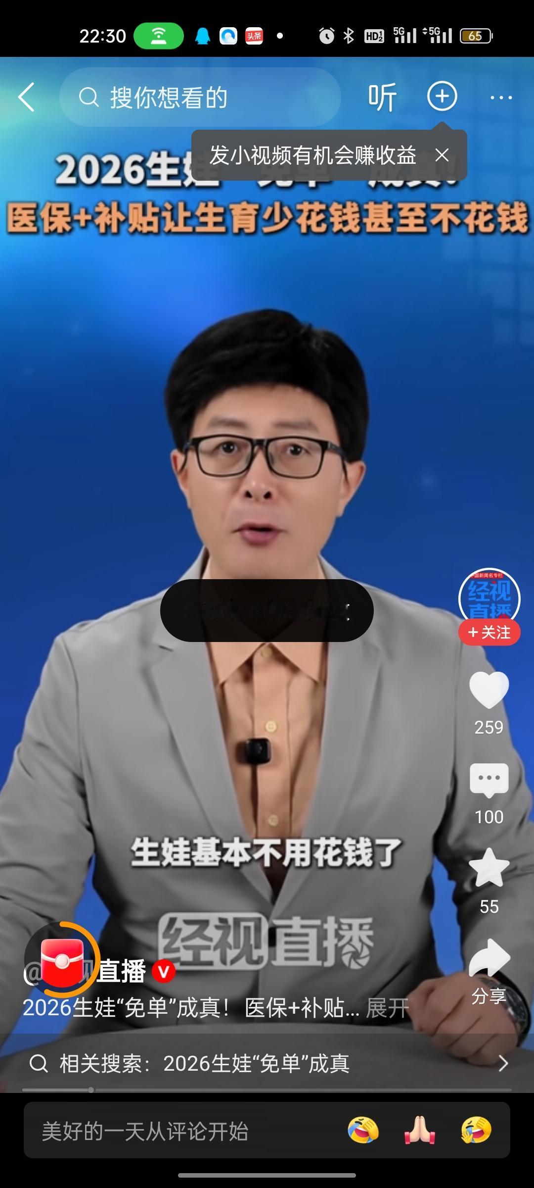 苏鲁生娃福利杀疯了！评论区哀嚎一片“后悔生早了”
 
江苏、山东的准爸妈们直接乐