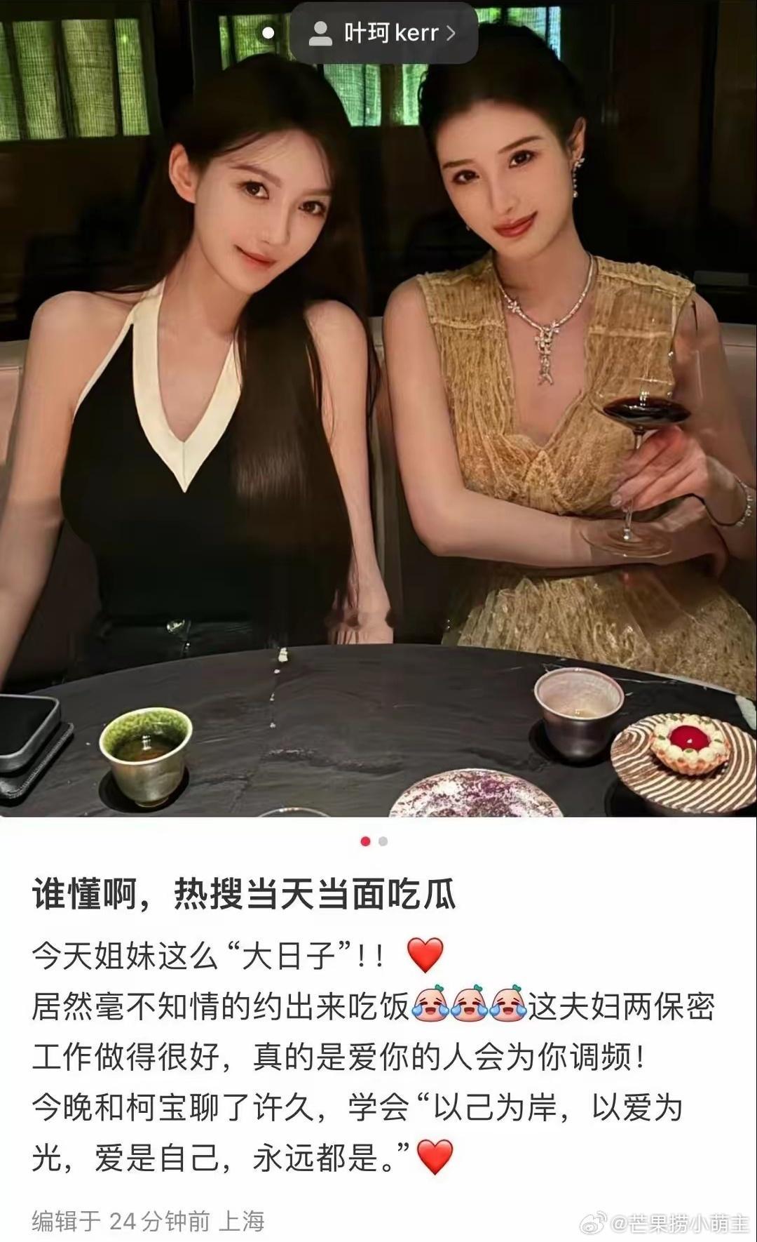 #闺蜜曝黄晓明叶珂早就领证了##叶珂官宣后首露面# 就在黄晓明官宣当天，叶珂首露