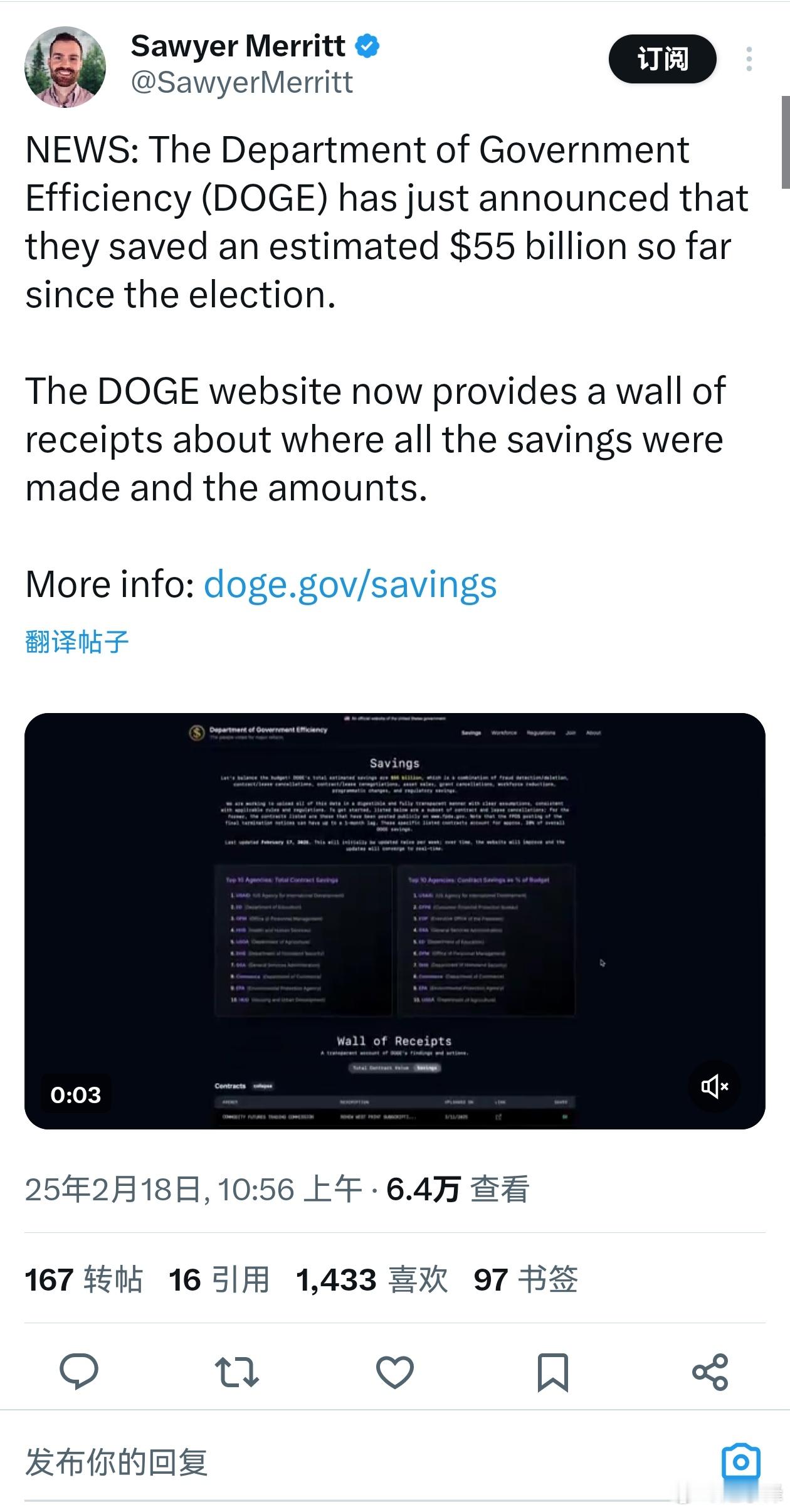 新闻：马斯克领导的政府效率部（DOGE）刚刚宣布，自选举以来，他们已经节省了大约