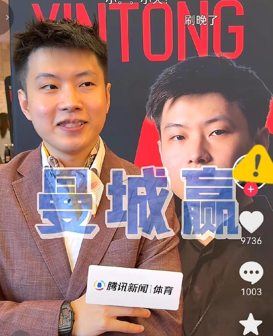 没想到啊，赵心童还是个十足的足球迷！预测预测曼城2-1赢！

有人问赵心童，这周