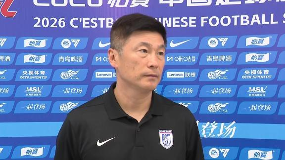李国旭：1-1对于双方也算是公平，现阶段每一分都很重要