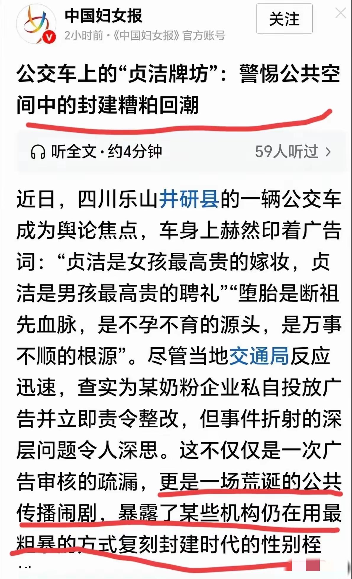贞是正，洁是干净。“贞洁”是各行各业、每个人应有操守。堂堂正正做人，干干净净做事