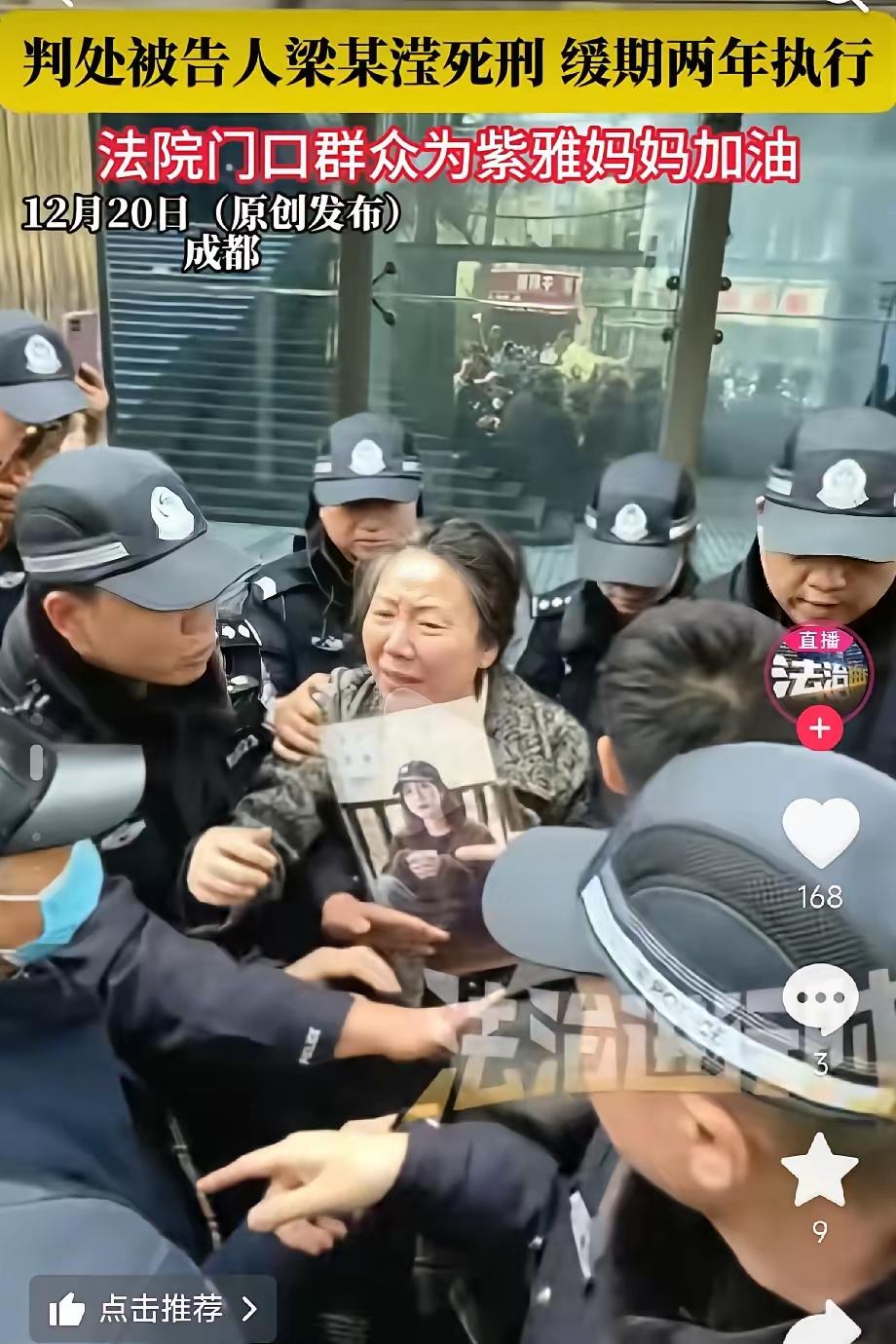 天塌了！
紫雅母亲等了一年多，竟等来凶手被判死缓的结果！

紫雅妈妈当场崩溃，哭