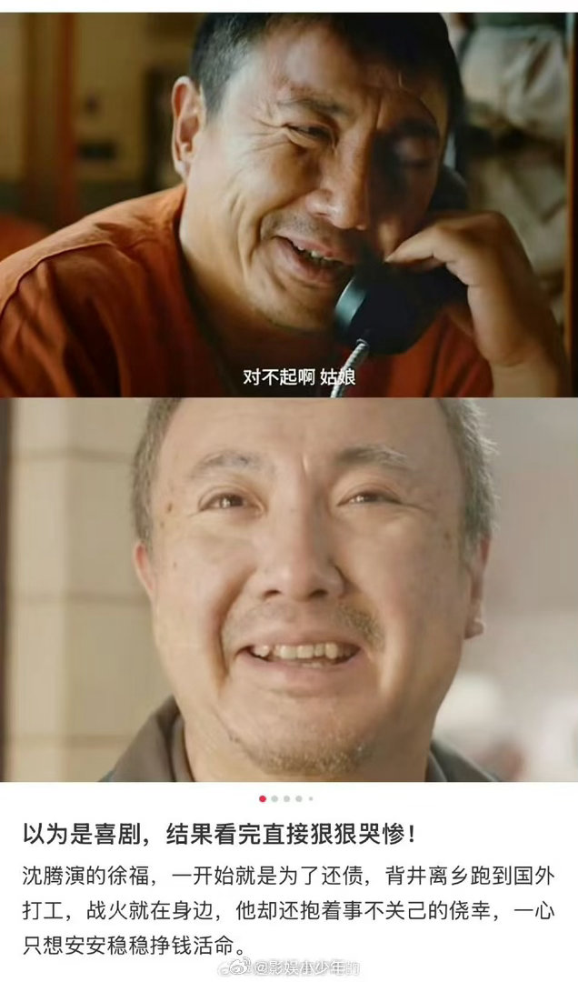 沈腾从影以来最好的演技不要再用喜剧演员定义沈腾！《龙餐馆》这段表演足以证明实力，