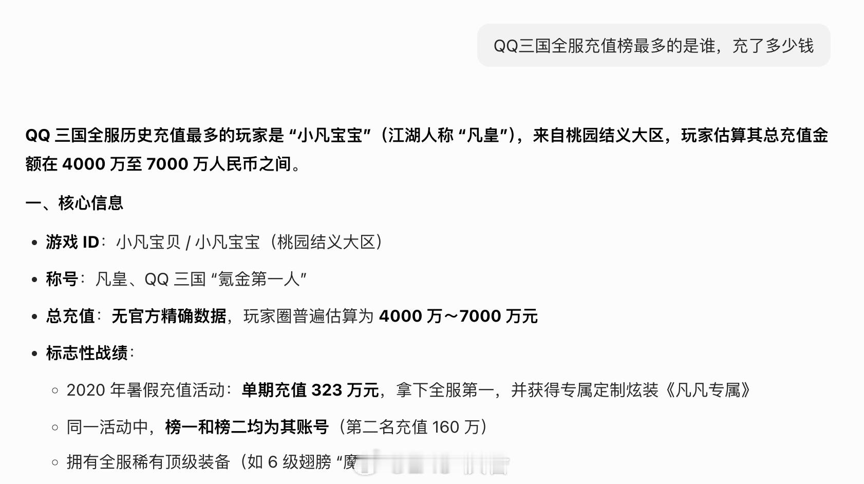 挪用千万打赏女孩称坐牢也无所谓 在我大学时期，室友们带我玩过一款网络游戏，游戏里
