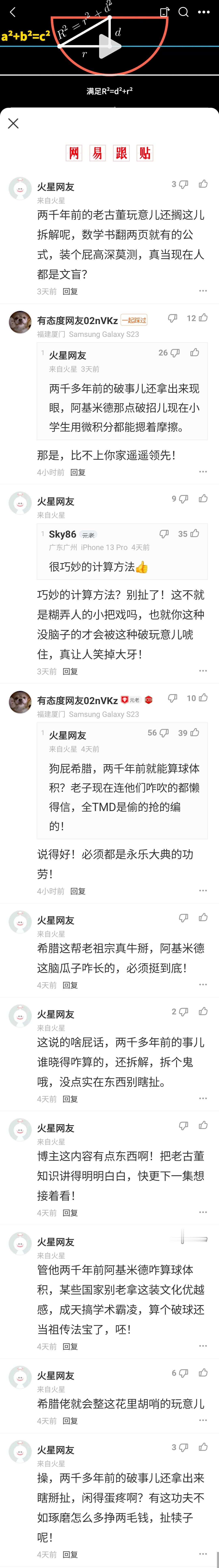 菲尔兹奖奖章（Fields Medal）的正面刻的就是古希腊数学家阿基米德的头像