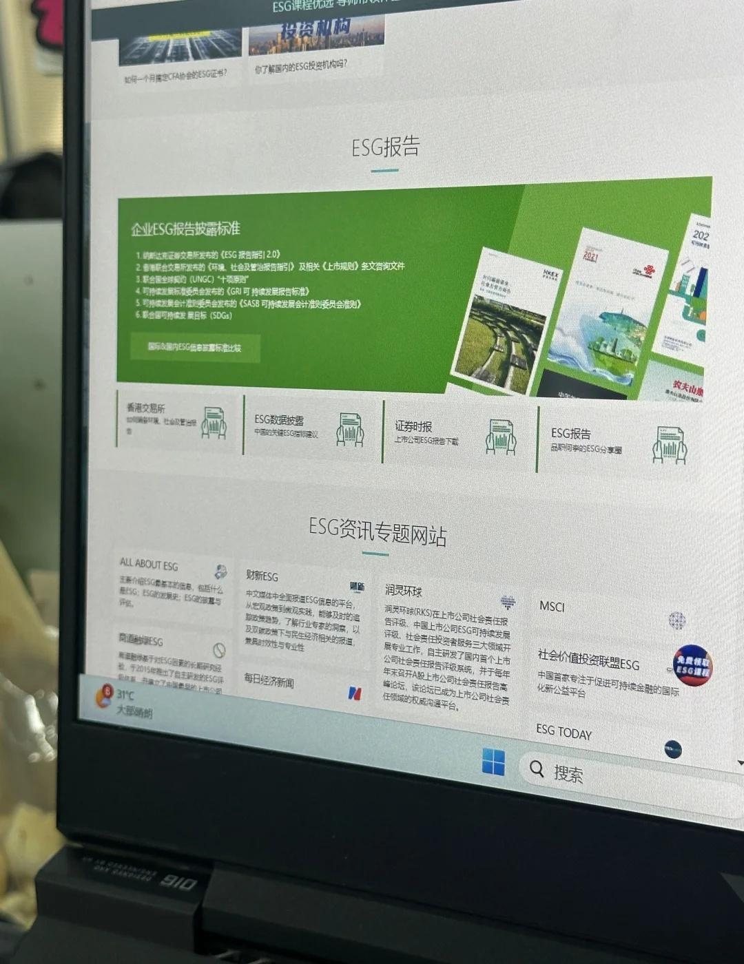 这个网站我愿称之为撰写ESG报告最伟大发明
近年来，全球企业对 ESG 问题的重