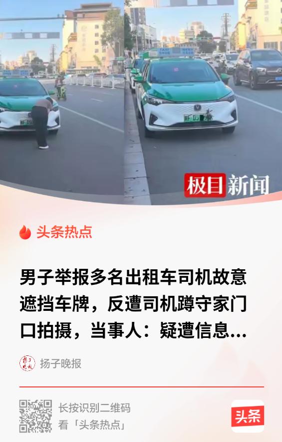 “信息泄露这么快？细思极恐！”陕西汉中，一男子坐火车回家，在火车站外看见几辆出租