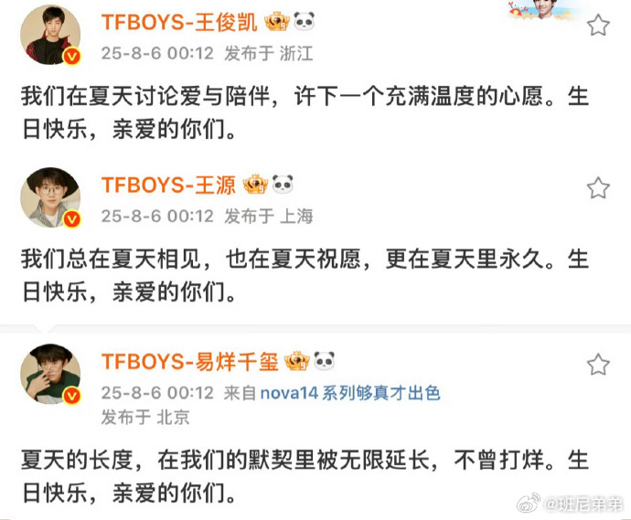 王俊凯王源易烊千玺卡点时间过得真快啊，每年都有不一样的惊喜，十二周年快乐[打ca