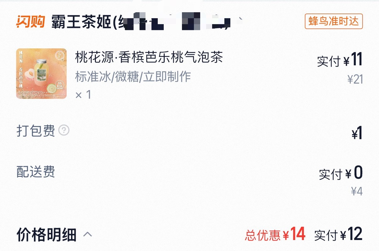 每日一杯 严肃品尝新品 