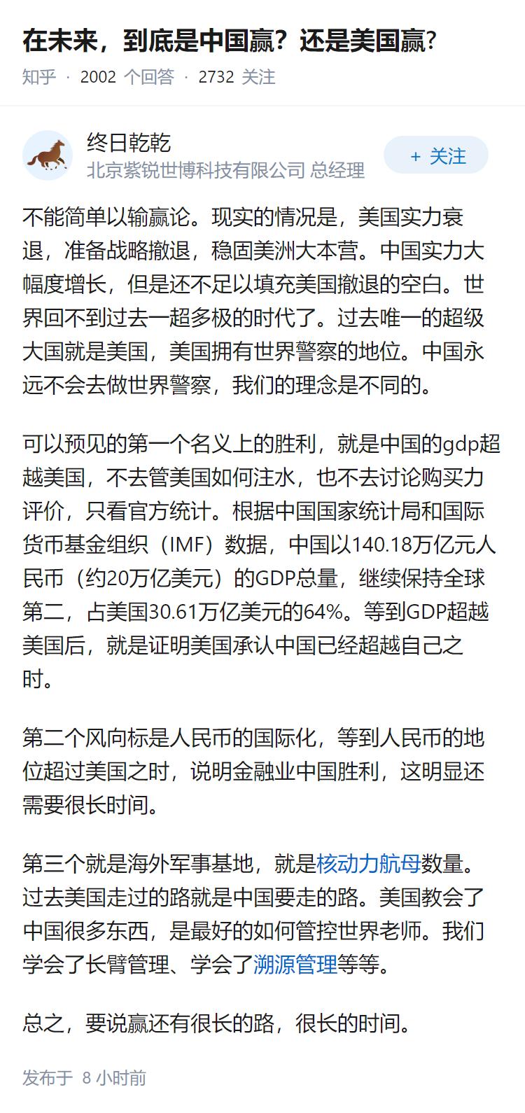 在未来，到底是中国赢？还是美国赢?