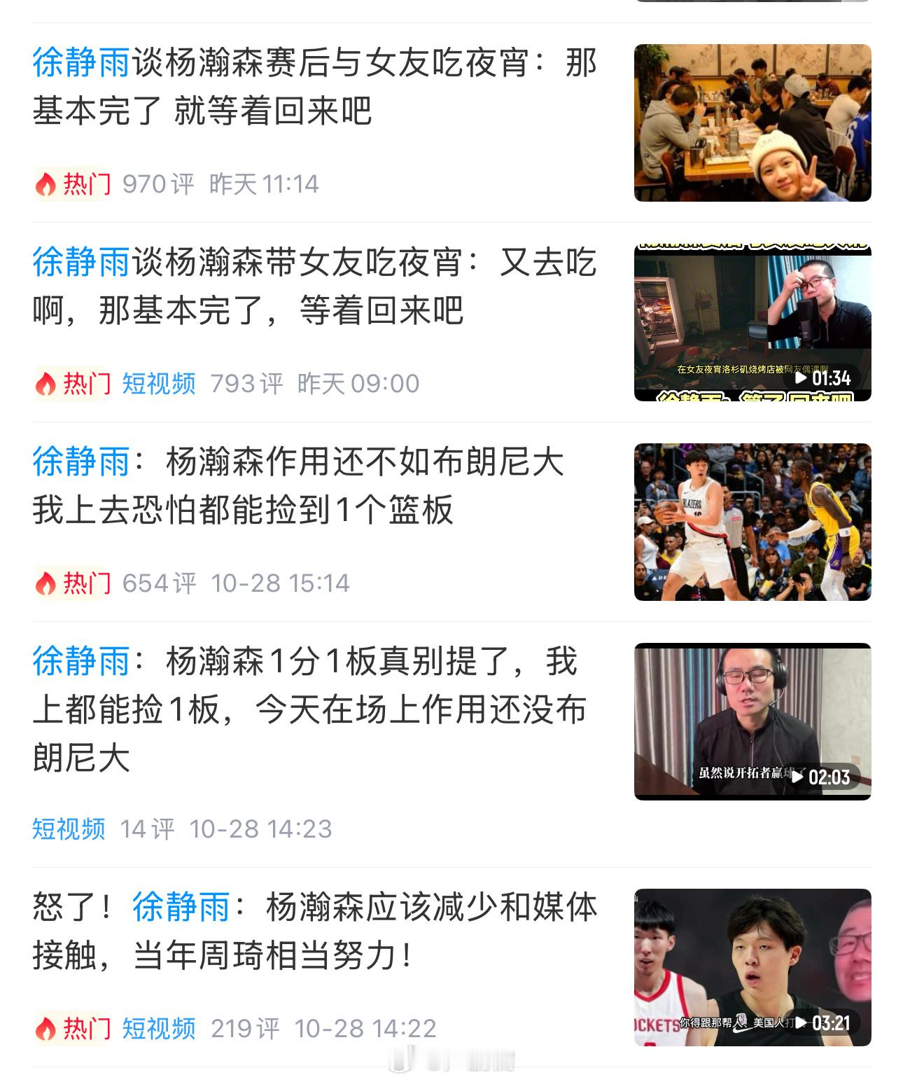 杜兰特：亲爱的雨，你还爱我吗？杨瀚森小卢篮球世界 ​​​