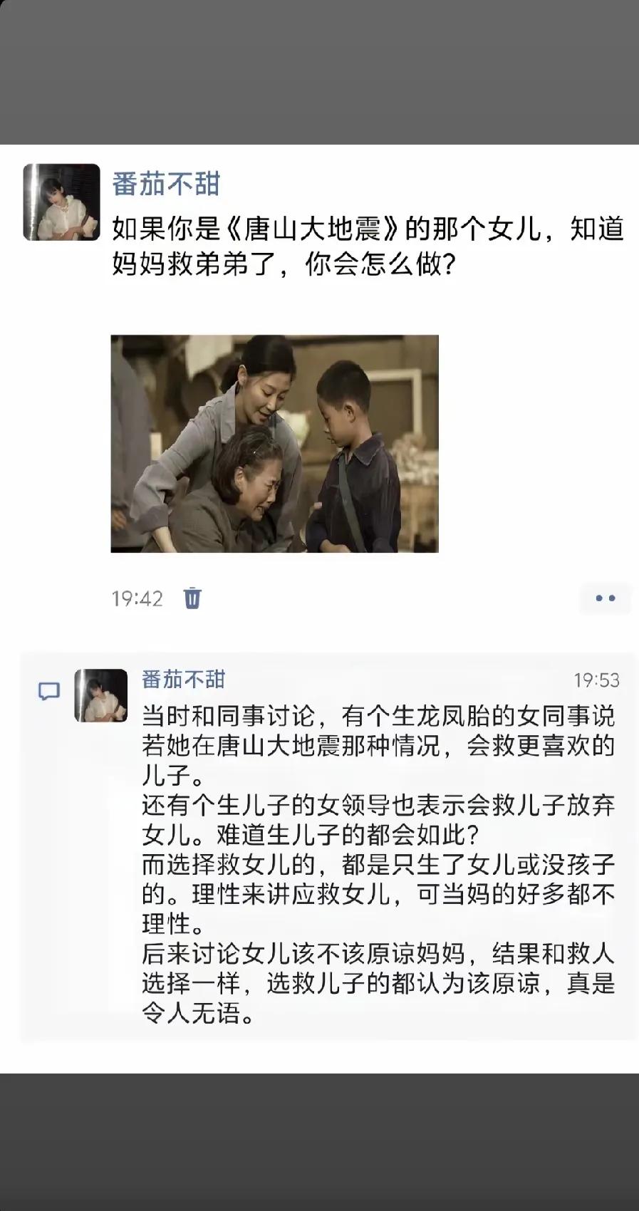 对于那时候人们陈旧思想的固定，儿子要比女儿宝贵的多，对于现在没有了当时那种想法，
